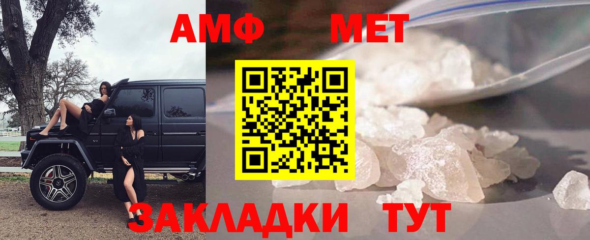 Амфетамин  АМФЕТАМИН 97%  Амфетамин  Вход с VPN  Бутурлиновка 