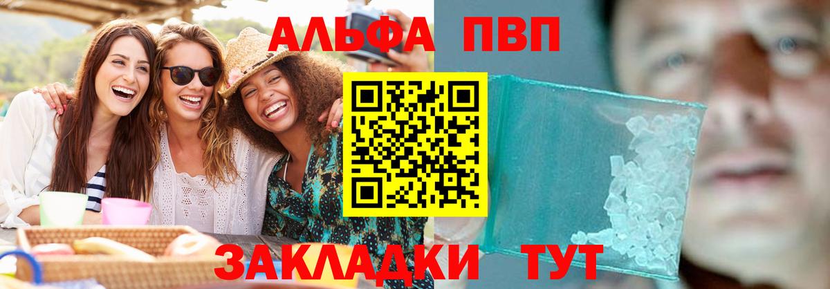 A-PVP крисы CK Бутурлиновка