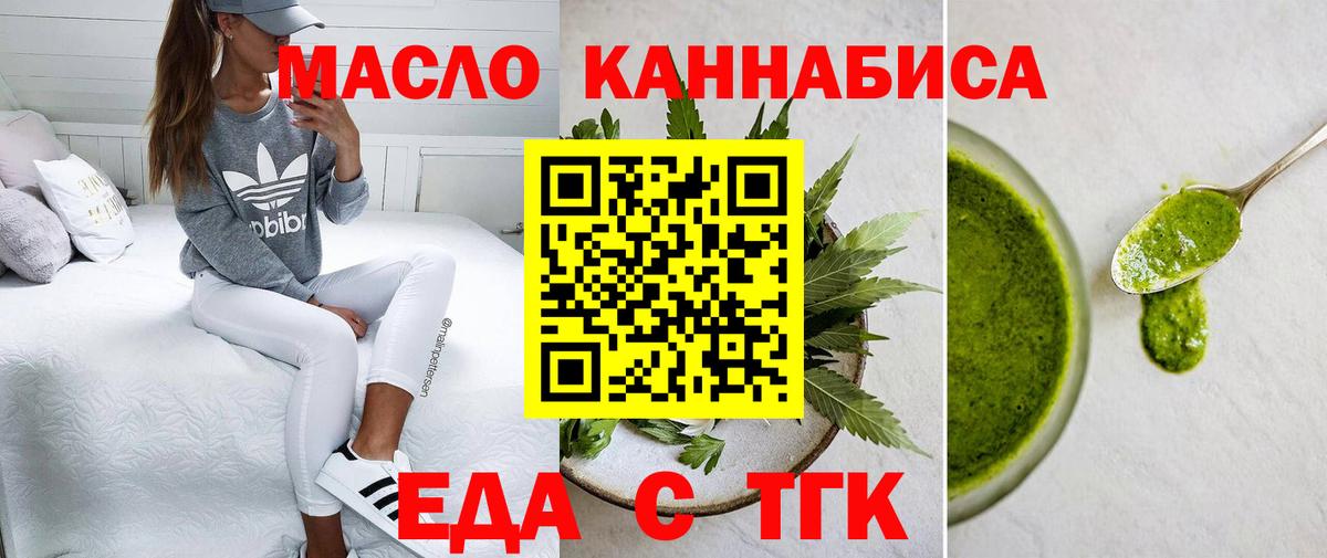 Cannafood марихуана  Вход с VPN  Бутурлиновка 