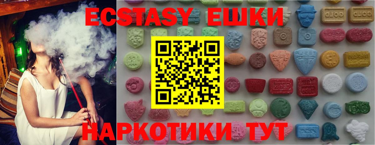 Экстази  гидра как зайти  Экстази Cube  закладка  Ecstasy 280мг  Бутурлиновка  Вход с VPN 