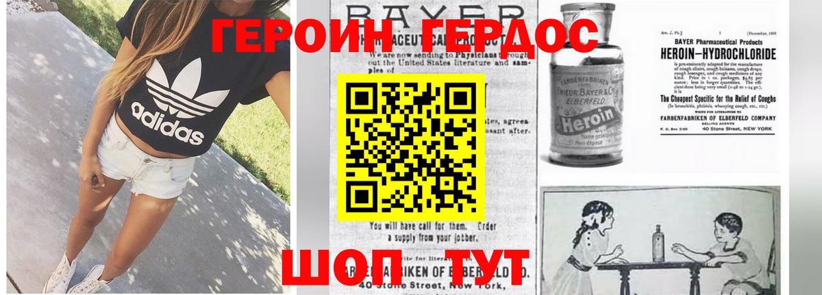 Героин Афган Бутурлиновка