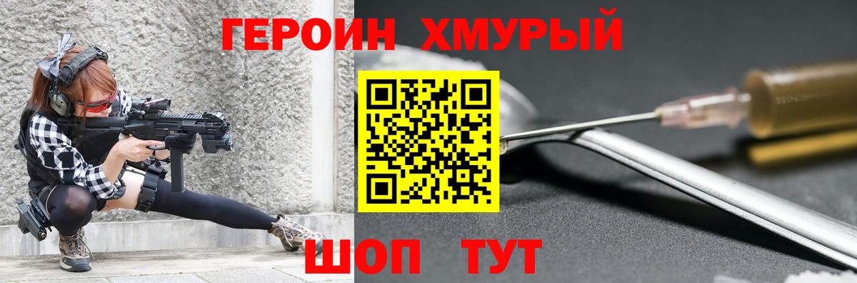 Бутурлиновка  Героин Афган  Вход с VPN 