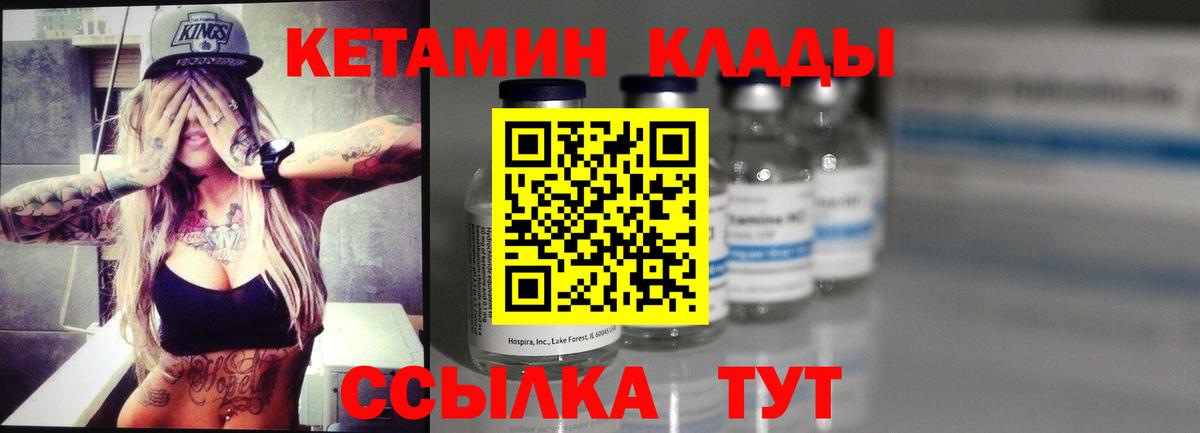 Кетамин VHQ  Вход с VPN  Бутурлиновка  КЕТАМИН ketamine 