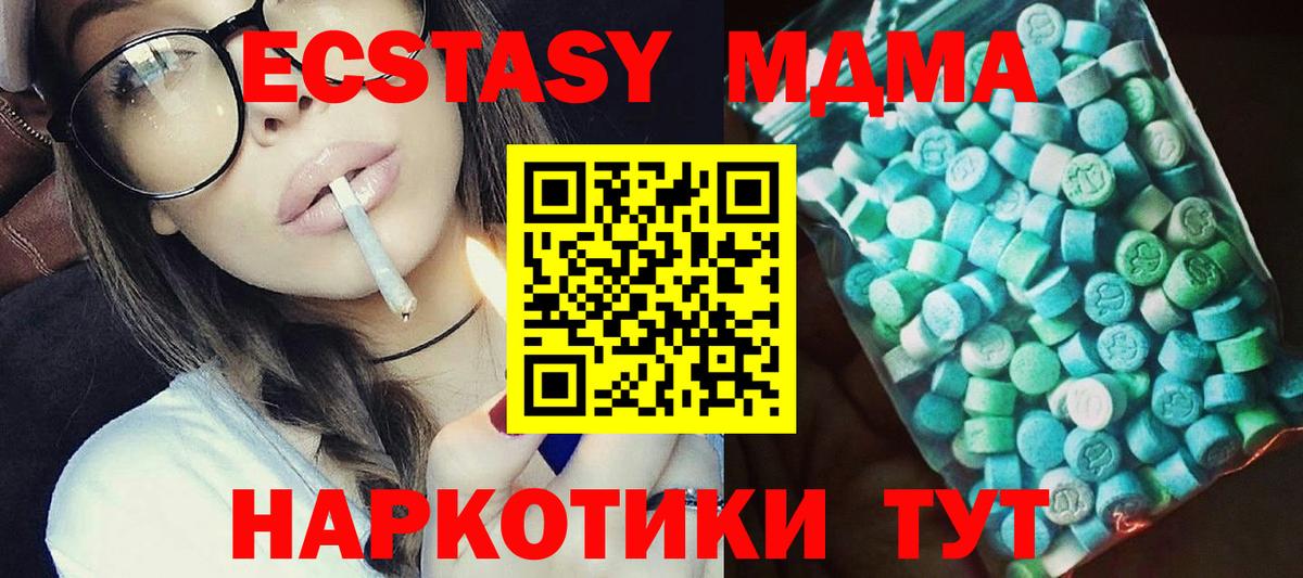 MDMA Molly Бутурлиновка