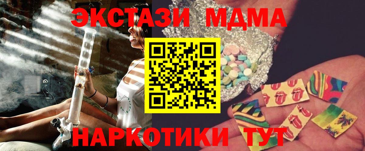МДМА  Вход с VPN  Бутурлиновка  MDMA crystal  MDMA VHQ 