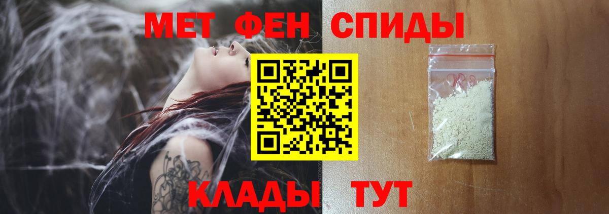 Метамфетамин пудра Бутурлиновка