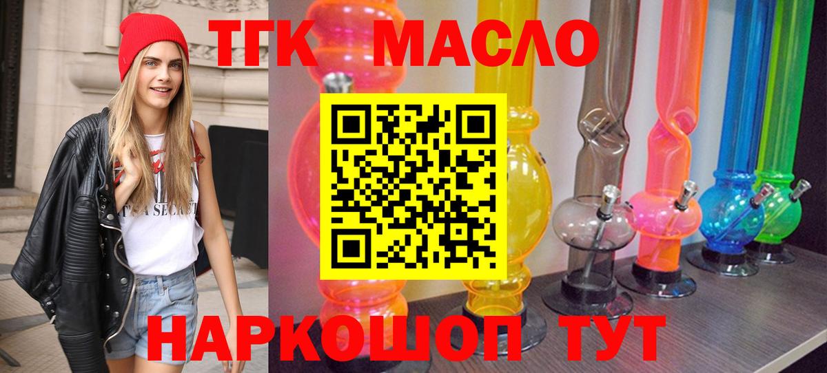 ТГК концентрат Бутурлиновка